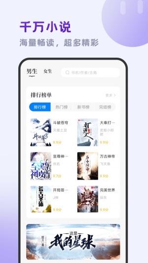 小书斋app官方免费下载