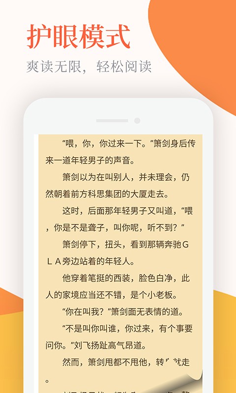 小说亭免费换源下载  v1.0.2图1