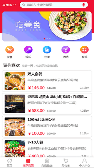 力王乐购  v1.0.0图3