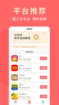 极客抢单神器  v1.0.37图1