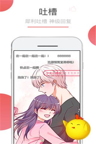 tapas漫画APP最新