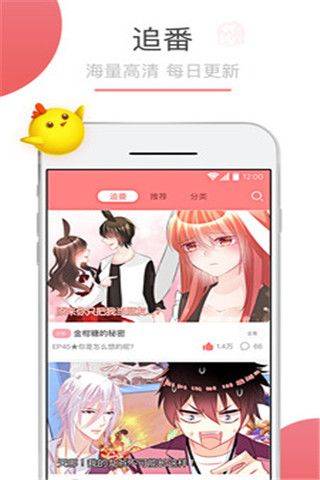 tapas漫画APP最新  v5.0.0图2