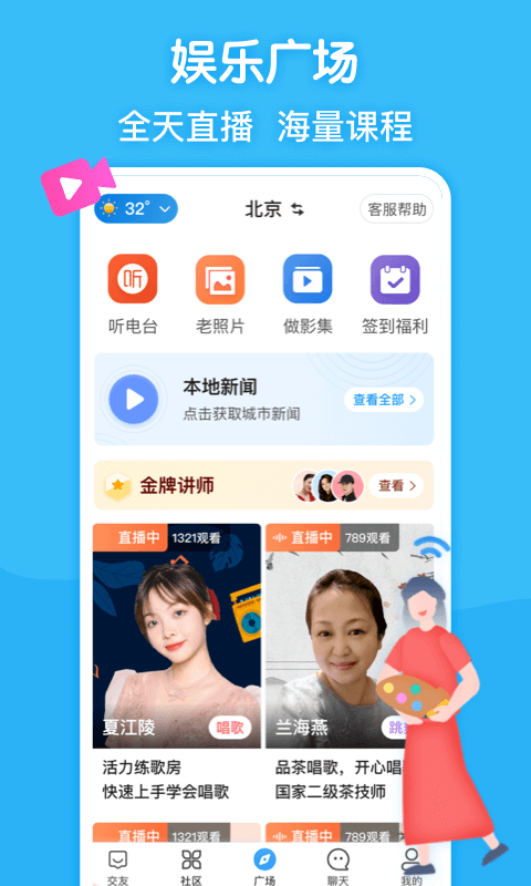 闲趣岛下载  v1.0图2