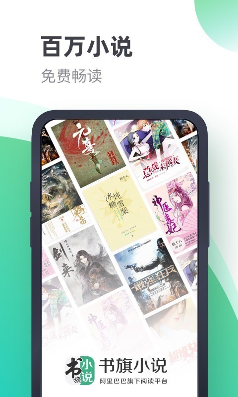 书旗小说破解版VIP  v11.1图3