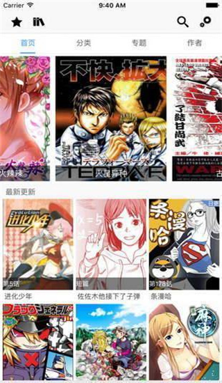 飞飞漫画免费漫画页面在线看漫画  v1.3.0图1