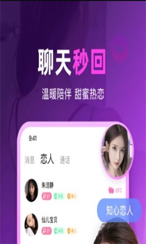 百乐优交友app