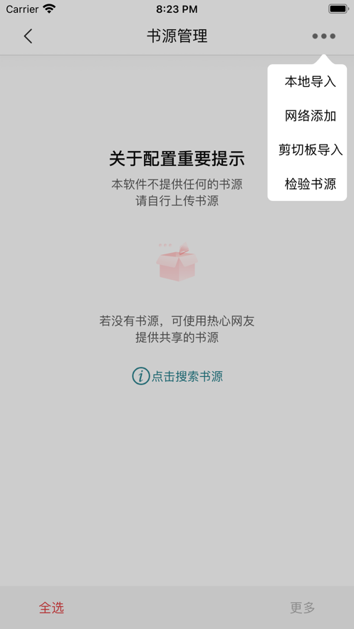 书香之家APP下载  v1.0.0图2