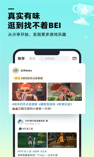 哔哔助手安卓  v1.1.0图2