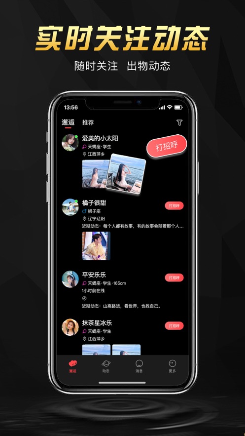 出物圈交友免费版  v1.0图3