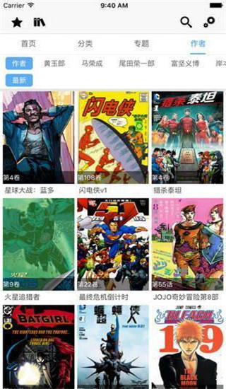 飞飞漫画免费漫画页面在线看漫画  v1.3.0图2