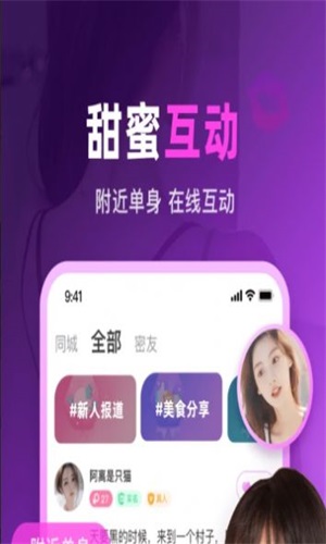 百乐优交友app  v1.0图2