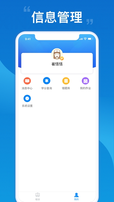 下城卫健考试  v1.0.0图1