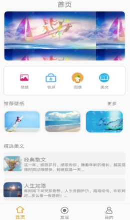 来自壁纸  v1.0图1