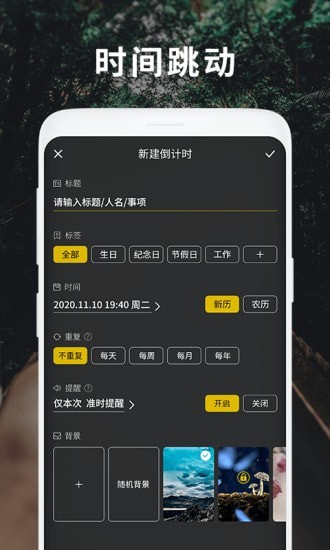 时间跳动手机版  v1.5图2