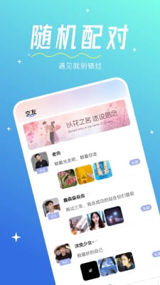 心相印交友最新版  v1.0.0图3