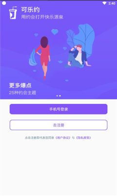 可乐约交友app