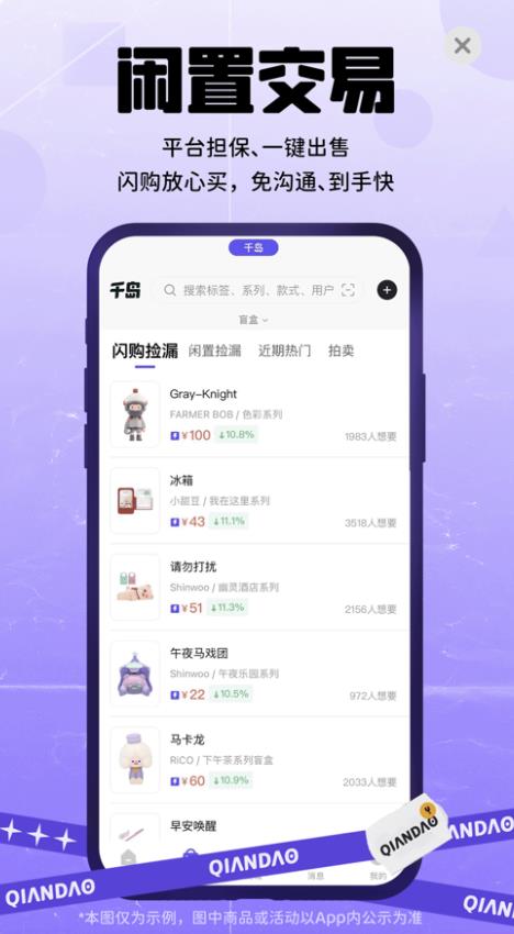 千岛  v2.8.1图2