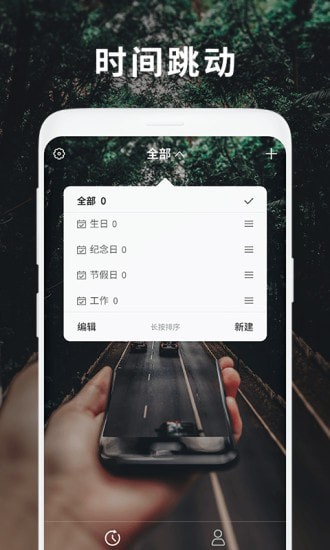 时间跳动手机版  v1.5图3