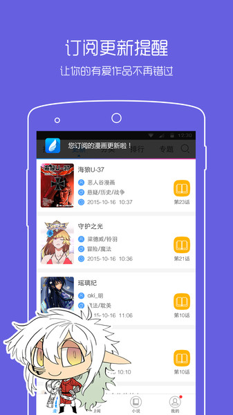 动漫之家漫画网app