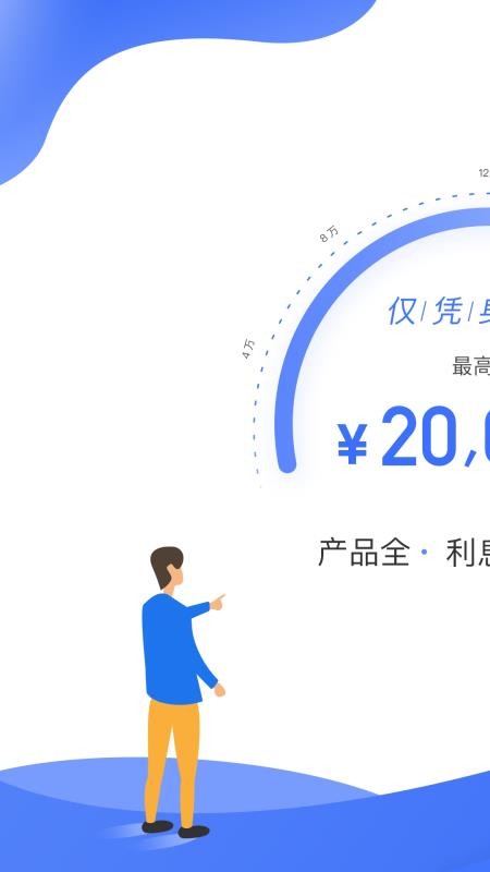 信用借还免密支付  v1.7.3图1