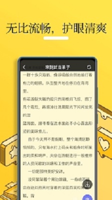 开局就无敌小说下载  v1.0.2图1