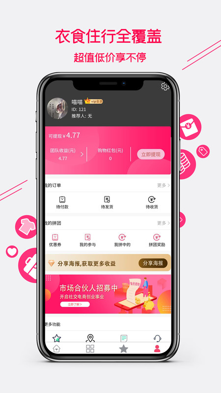 集优爱购2024  v1.0.7图2