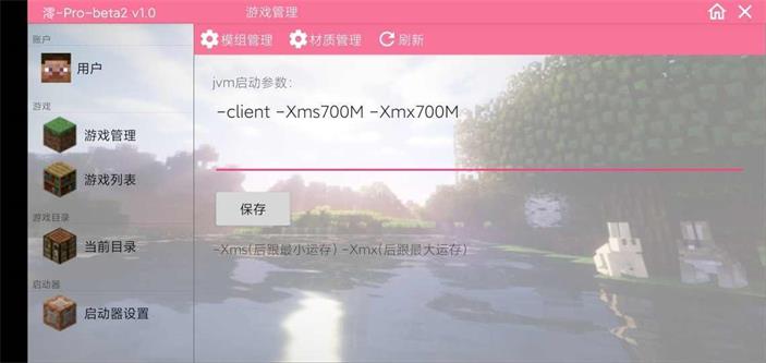 澪pro单人版神奇宝贝下载ios  v1.0图1