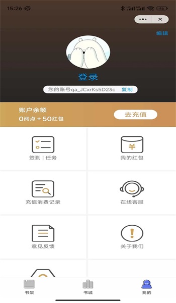 月影小说2024  v4.9.1图1