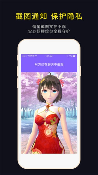 脸说最新版  v0.8.2图2