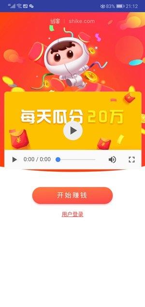 应用试客  v1.5图2