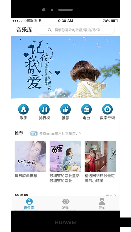 华莺音乐  v1.0.49图1