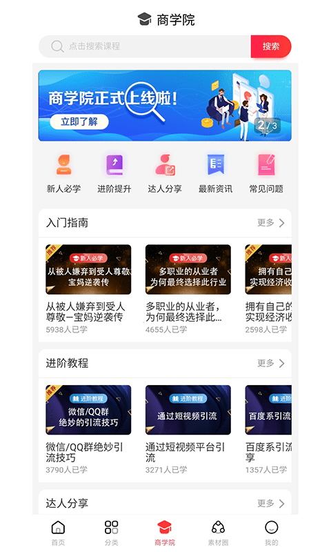 浪花优品最新版  v3.6.4图1