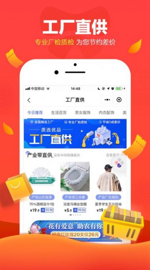 京东全民炸年兽app  v9.3.4图3