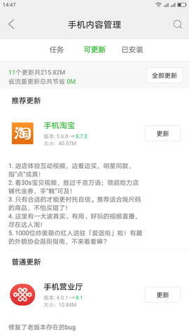 联想应用中心下载安装  v10.2.20.88图1