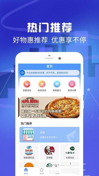 全民优惠生活app