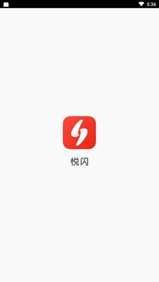 悦闪短视频  v0.9.4图4