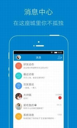 校园知道  v1.1.2图3