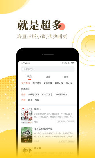 莘夏小说app  v1.0图1