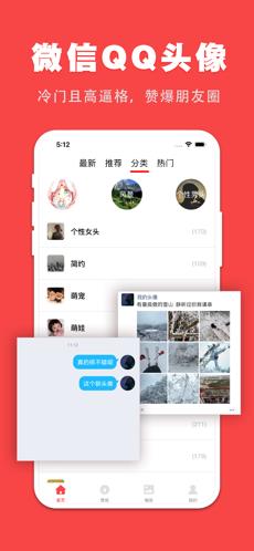 斑马头像免费版  v1.0.0图2