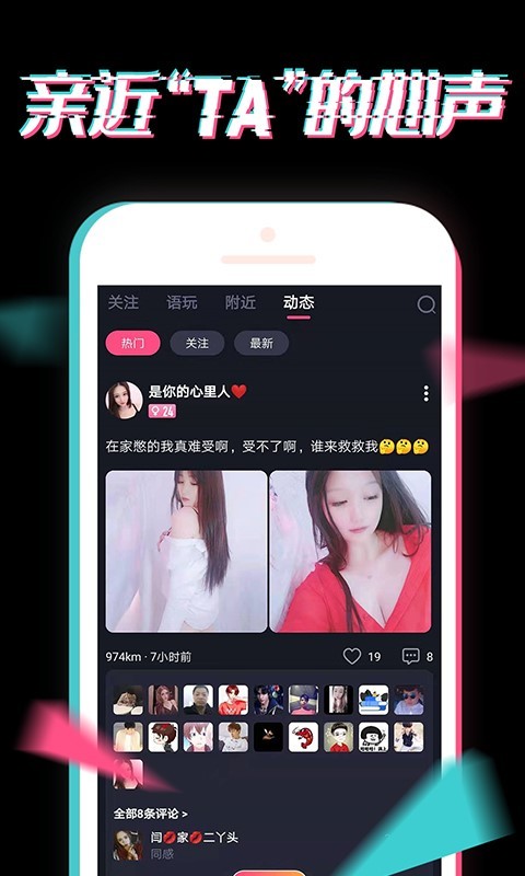 小心动2023  v2.1图2