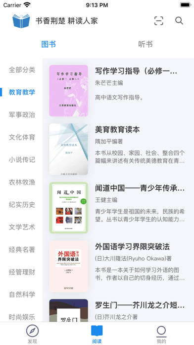 书香荆楚  v1.0图2