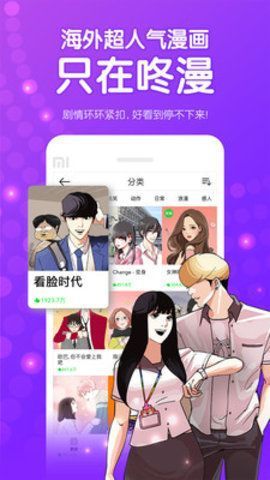 伊漫社app  v1.0图3