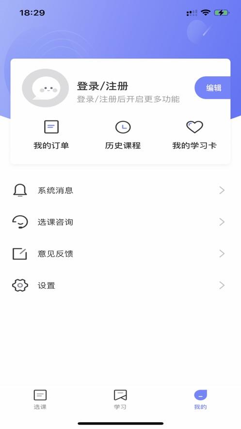 聚禾优学2024  v1.0.0图1