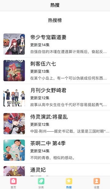 嘿嘿成漫app  v3.0.0图3