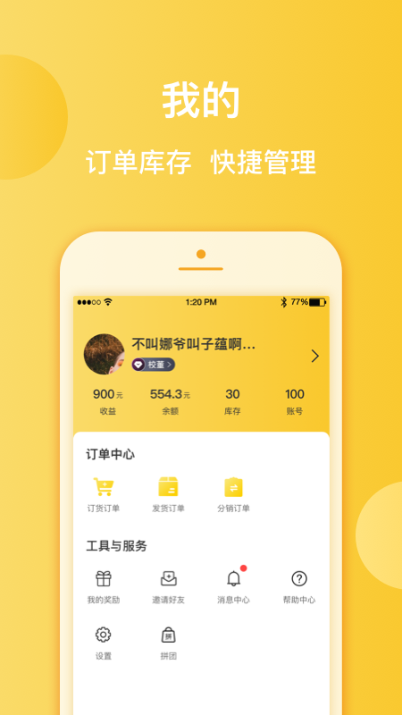 爱英优选手机版  v1.3.1图3