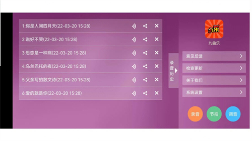 九曲乐器app  v1.0.0图3