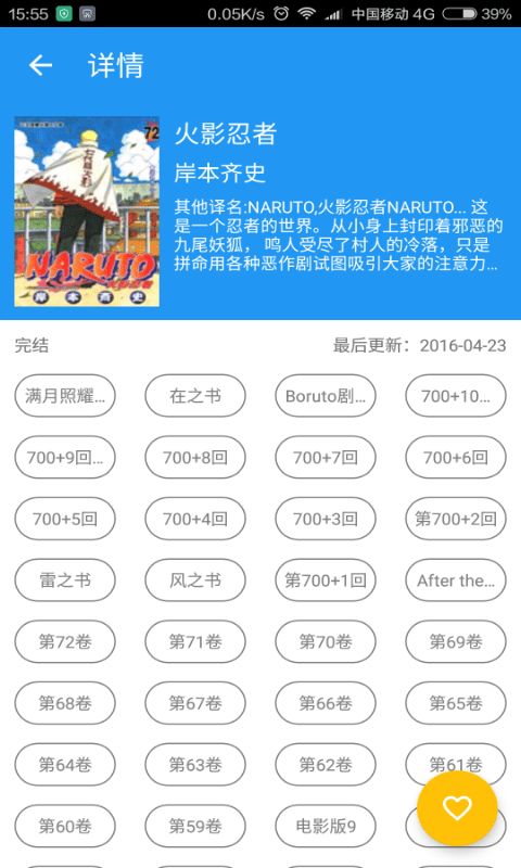 恋花温泉漫画  v1.3.0图3