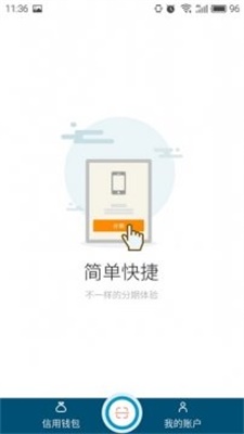 海洋分期贷款app  v2.9图1