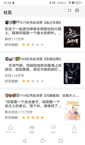 叶羽舟阅读手机版  v1.0.1图1