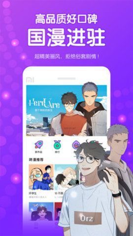 伊漫社app  v1.0图2